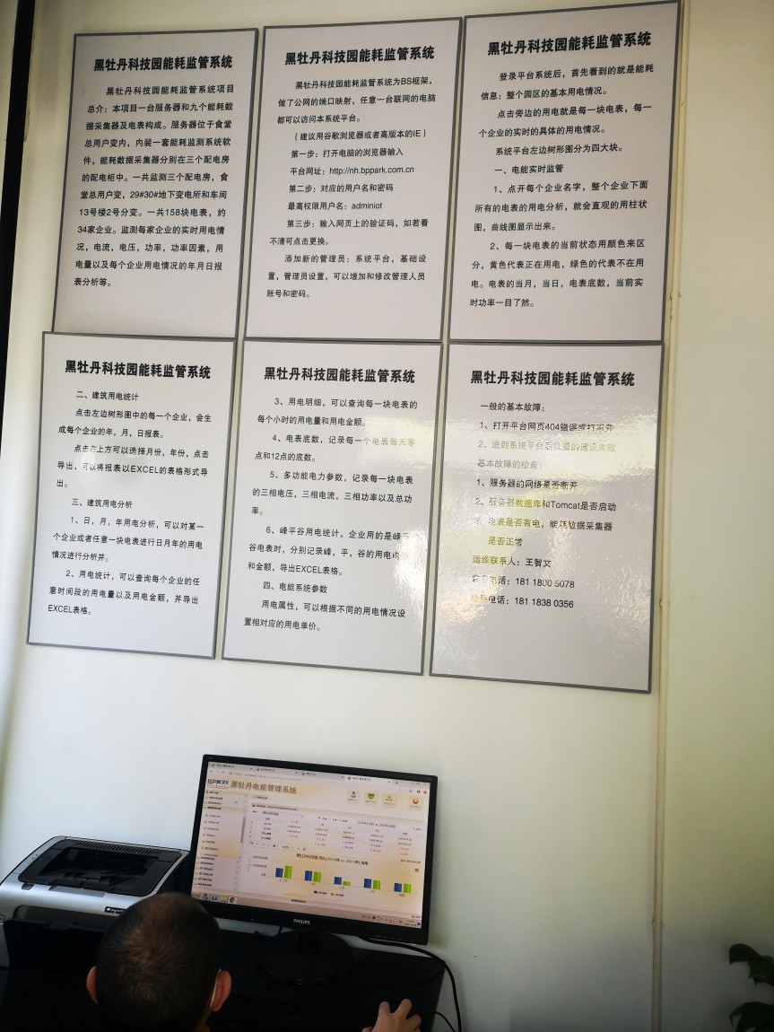能耗在線監(jiān)測(cè)系統(tǒng).jpg