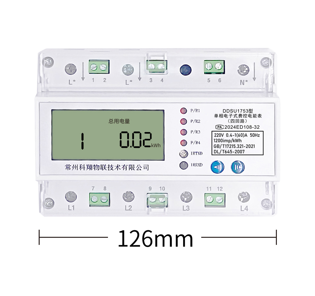 DDSU1753型（導(dǎo)軌7P）三控/四控