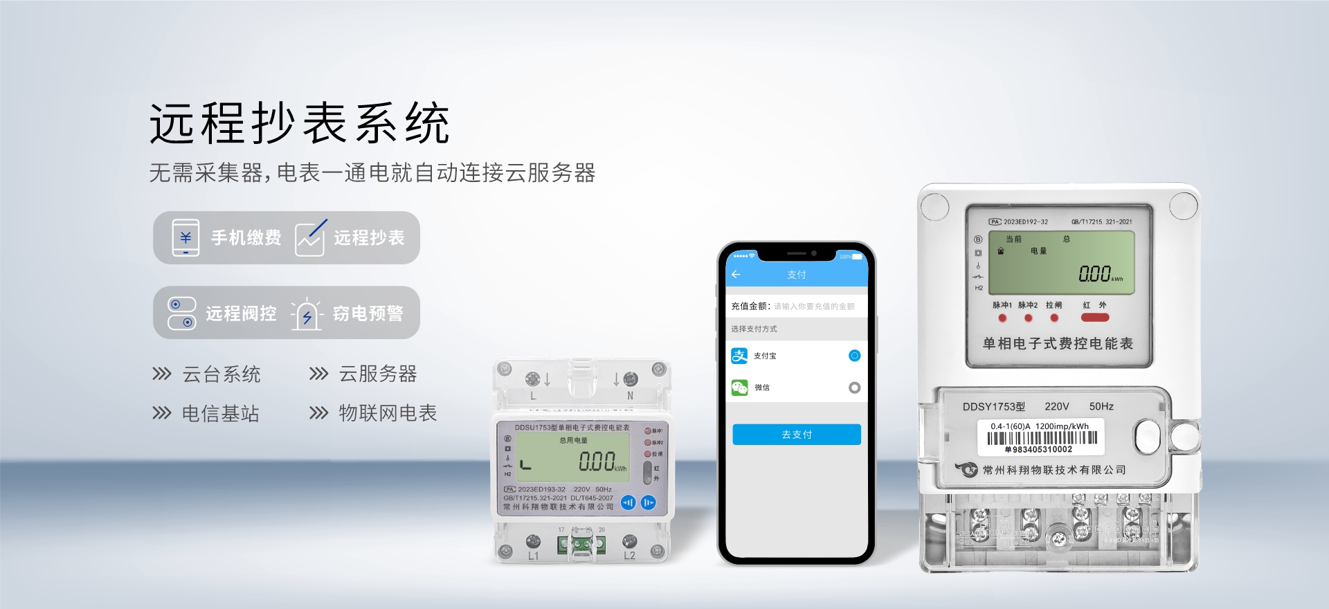 常州科翔物聯(lián)技術(shù)有限公司